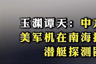 31场11球vs12场0球！马夏尔英超首赛季数据全面优于霍伊伦